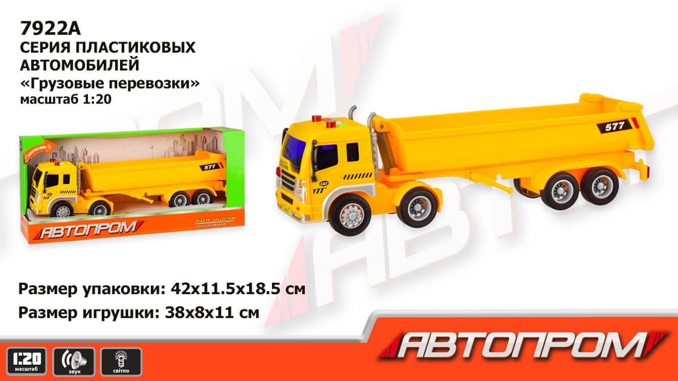 

Трейлер Автопром на батарейках Вантажні перевезення (7922A)