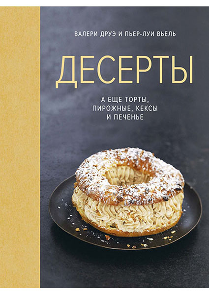 

Десерты, а еще торты, пирожные, кексы и печенье 95637