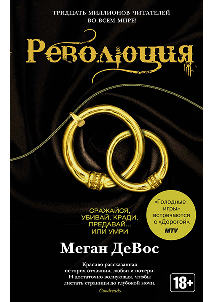 

Революция 95969