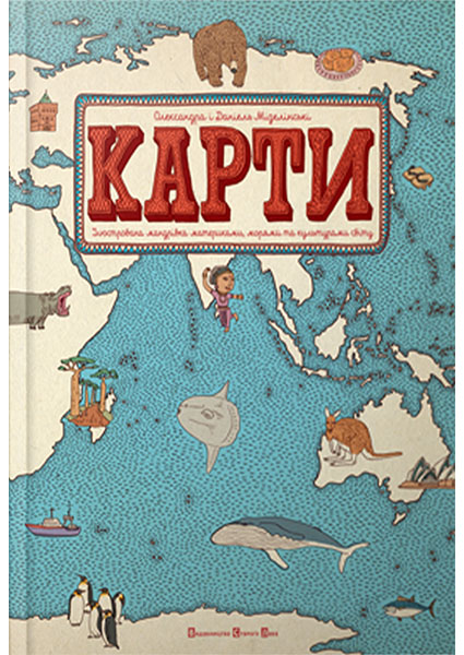 

Карти 95167