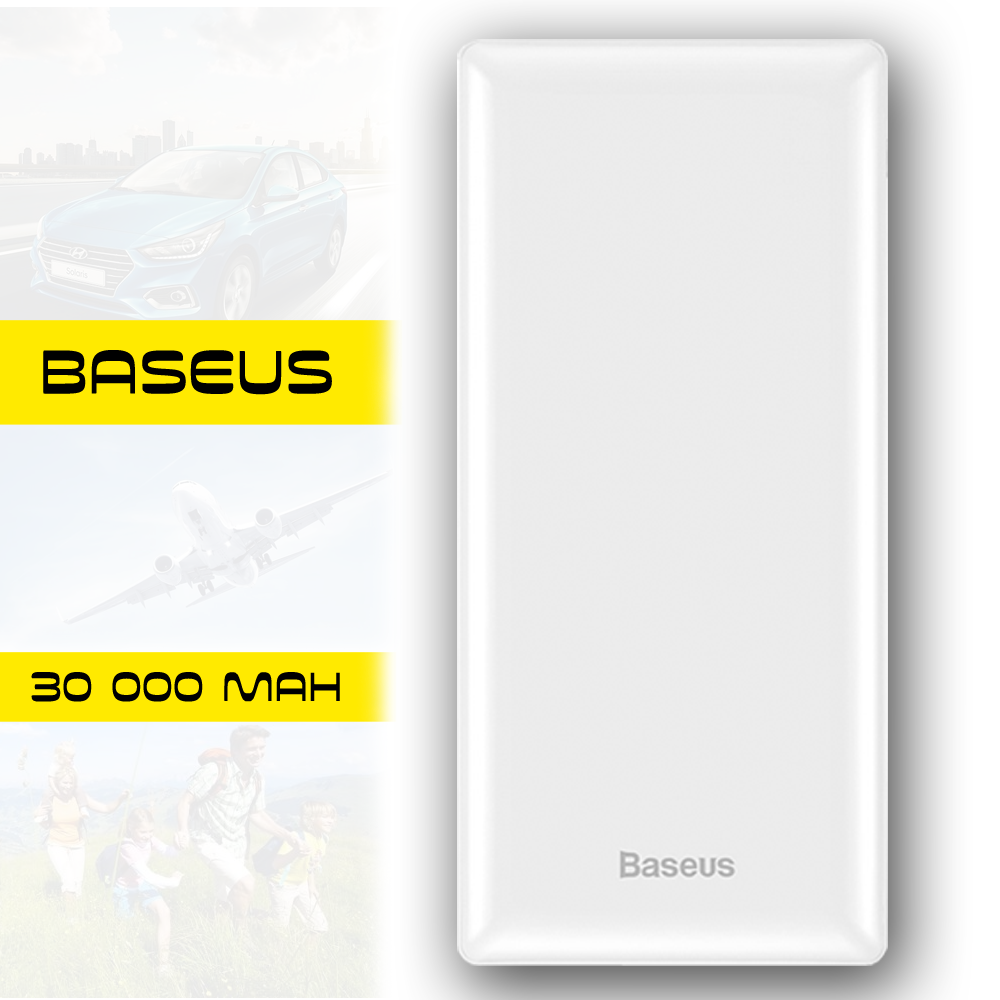 

УМБ Повербанк для телефона Baseus Mini JA 3A 30000mAh White Портативное универсальное зарядное устройство для смартфона гаджетов Портативная внешняя батарея