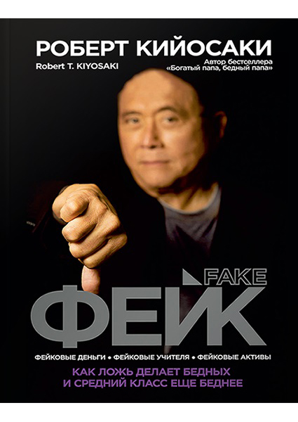 

Фейк 97353