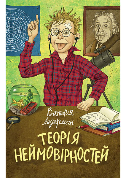 

Теорія неймовірностей. Книга 3 97376