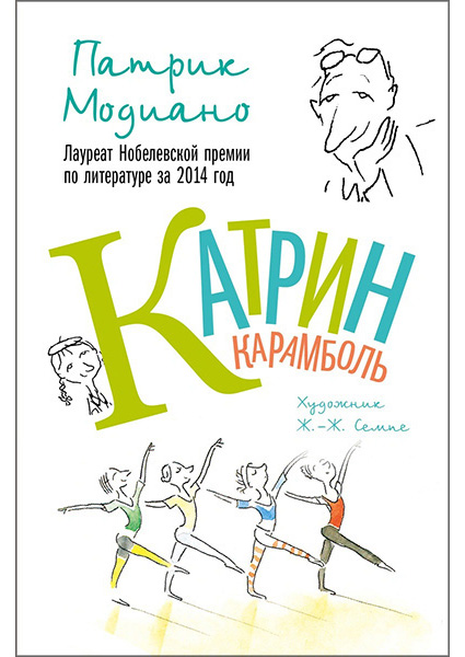 

Катрин Карамболь 96584