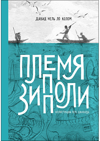

Племя Зипполи 96565