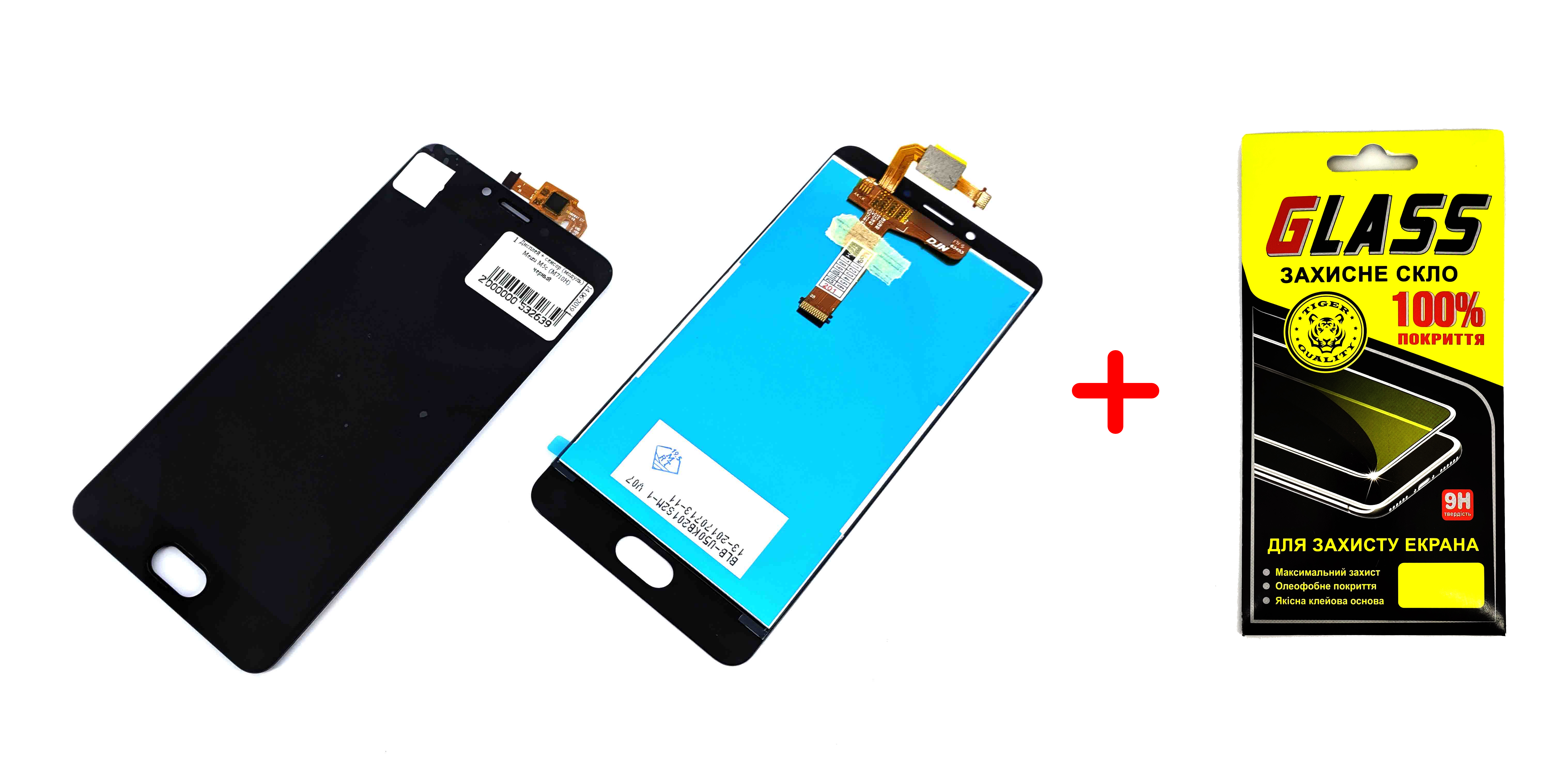 

Дисплей + Сенсор (модуль) экран Meizu M5c черный + защитное стекло high copy