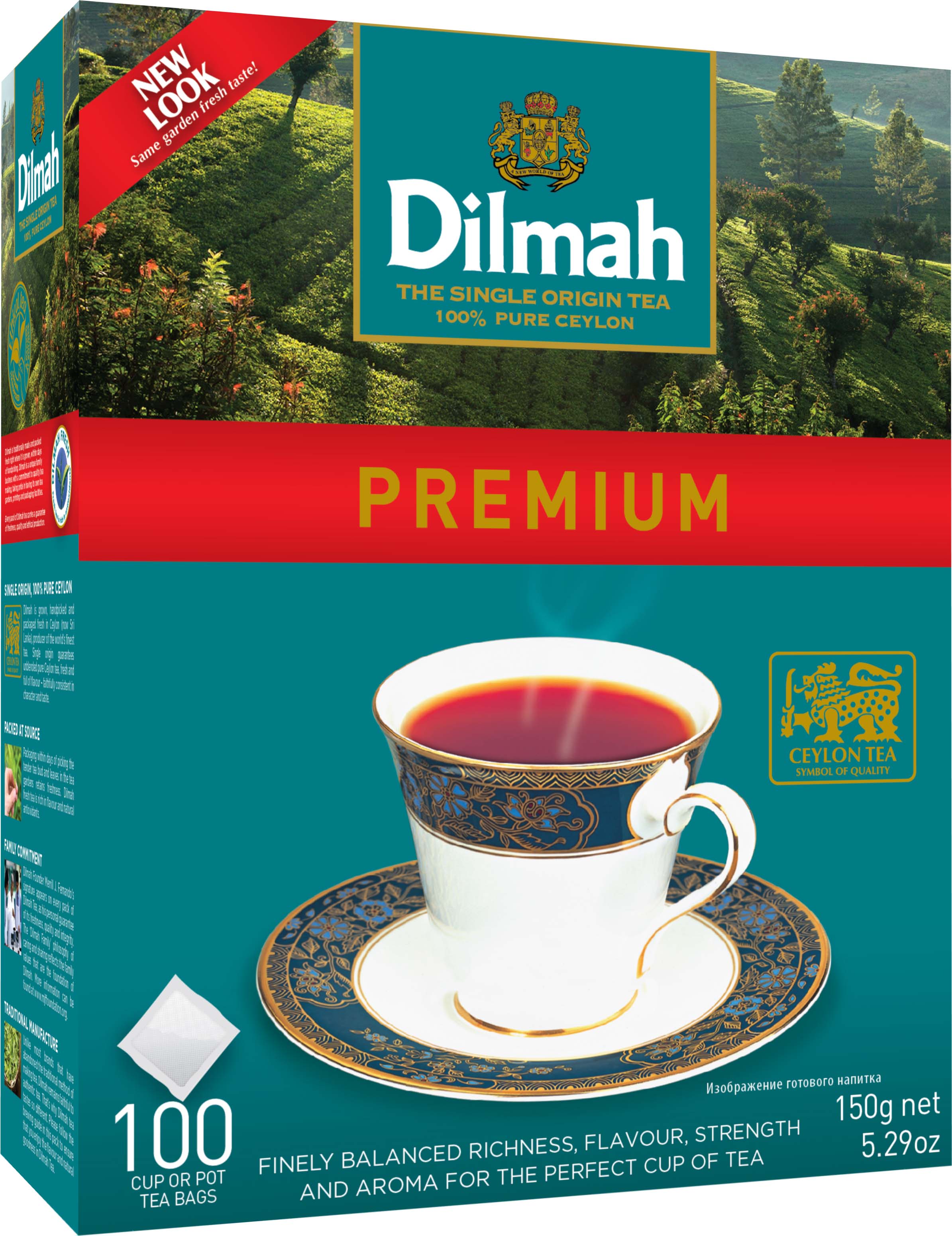 Dilmah Watte Ceylon Black Leaf Tea 125g / 4.41 oz - Ran, Uda, Meda, Yata