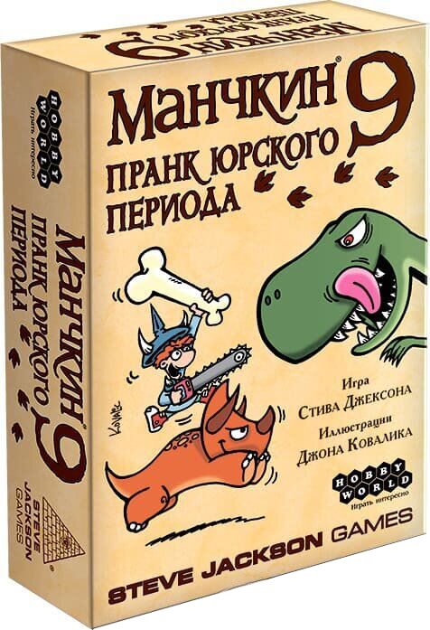

Доповнення Hobby World Манчкін 9 Пранк юрського періоду (915140)
