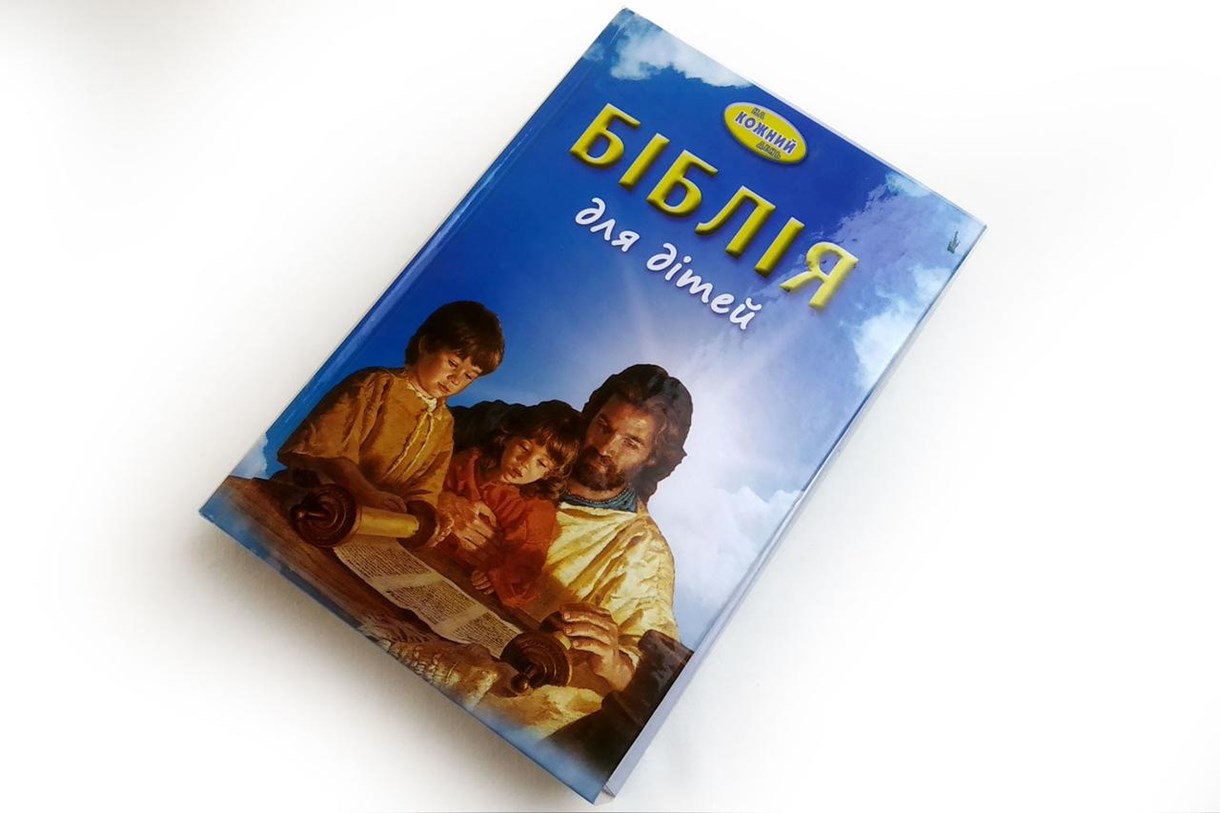 

«Біблія для дітей на кожен день. 366 історій» Тверда палітурка