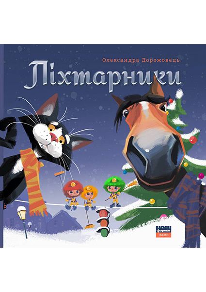 

Ліхтарники 96859