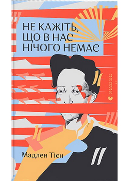 

Не кажіть, що в нас нічого немає 98151