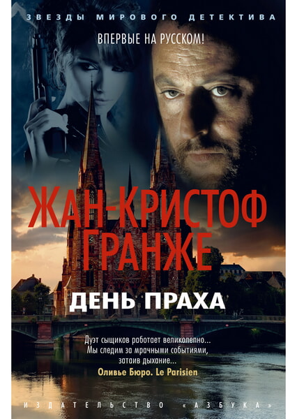 

День праха 98612