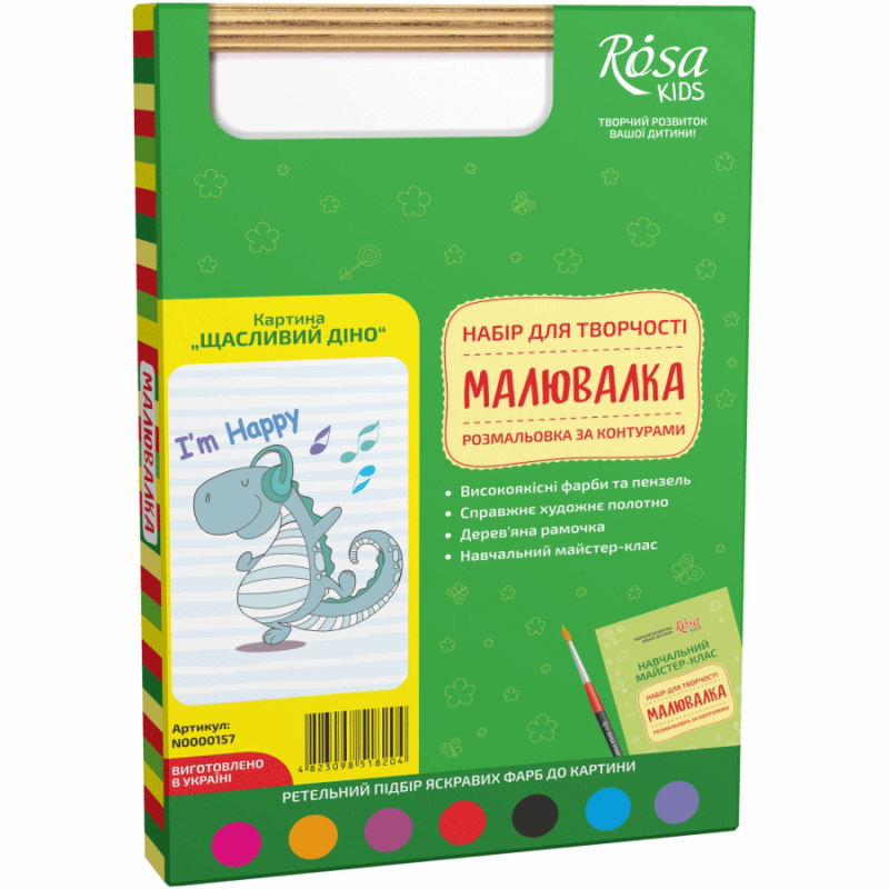 

Набор Rosa Kids Малювалка 20х30см Счастливый Дино