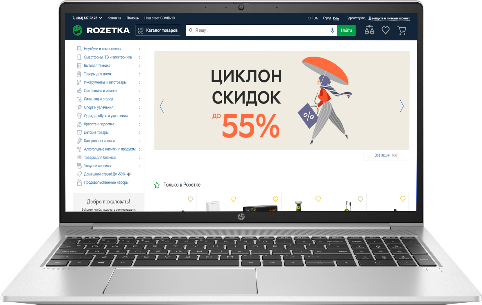 

Ноутбук НР ProBook 450 G8 (1A890AV_V3) Pike Silver
