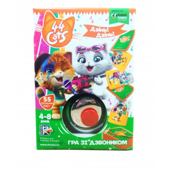 

Игра детская настольная со звонком "44 Cats. Дзинь! Дзинь!" Royal игра детская со звонком настольная украинский язык