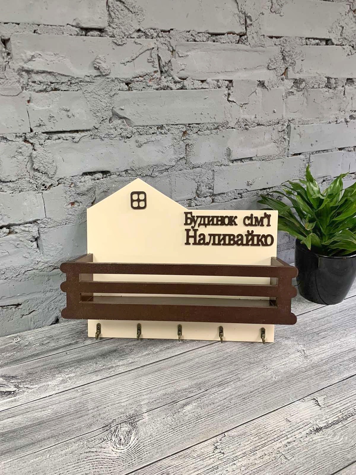 

Ключница на новоселье Pick Wood настенная с полкой (004S0537/15)