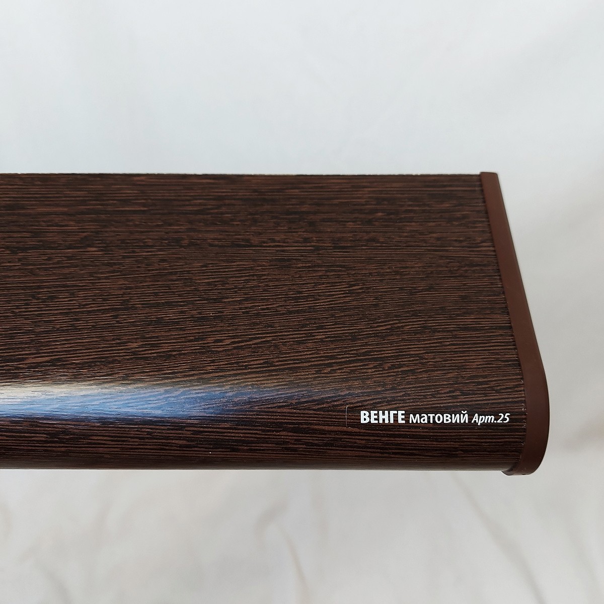 

Подоконник PLASTOLIT венге матовый 500х3100 1 капинос