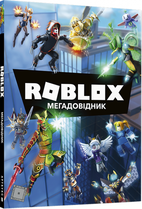 

Roblox. Мегадовідник - Енді Девідсон, Крейг Джеллі (9786177688975)