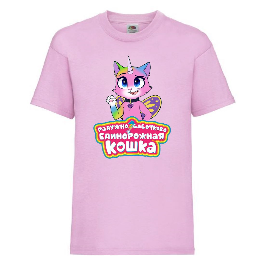 

Футболка детская Радужная Кошка 005 (Rainbow Cat) светлорозовая (RNC lpn 005) 104 см