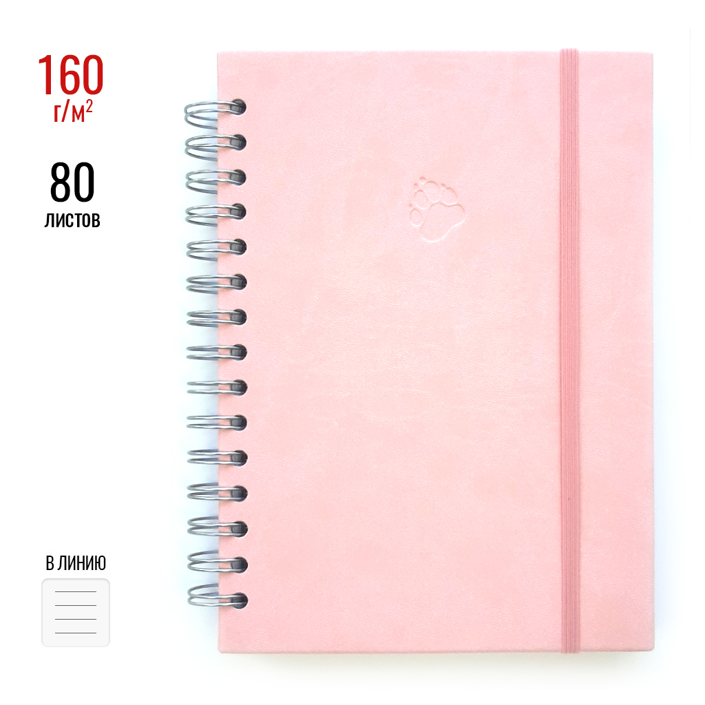 

Блокнот WolfPapers Spiral 160 Pastel кожзам на спирали в линию A5 80 листов Розовый (nb005-1714)