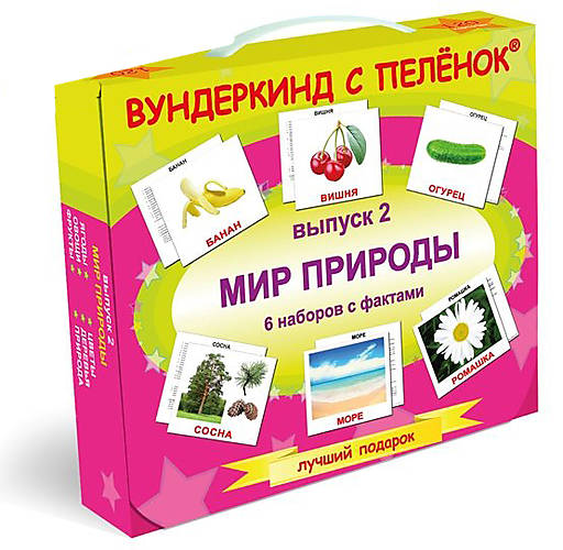 

Випуск 2 "Світ природи. Фрукти, овочі" (рус / укр) ВУНДЕРКИНД (095221097027)