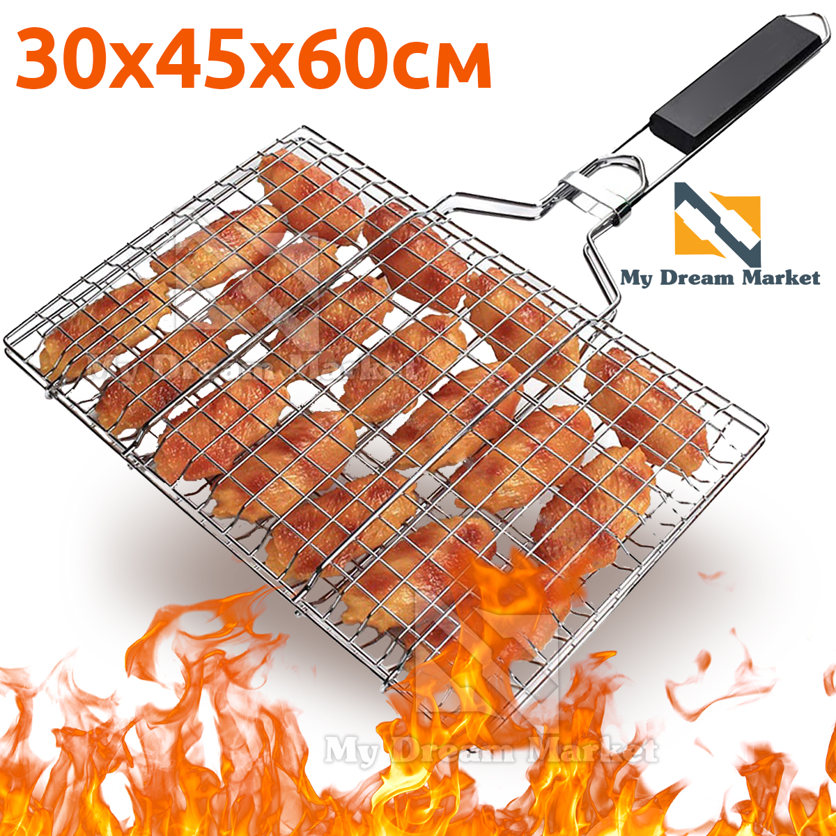 

Решетка для гриля и мангала GRILL 30x45х60 см сетка для барбекю шашлыка мяса рыбы и овощей – антипригарная кемпинговая