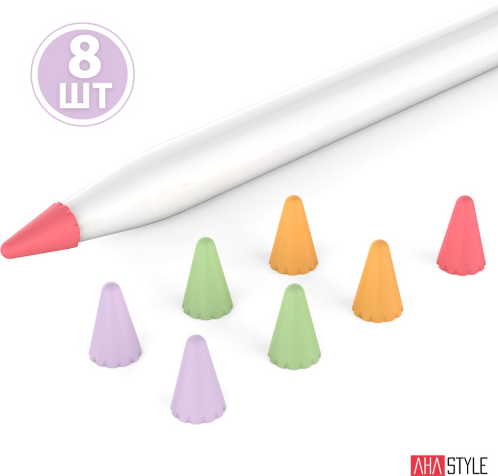

Силиконовые чехлы для наконечника AhaStyle для Apple Pencil (1‑го и 2-го поколения) комплект 8 шт, набор №1 (AHA-11070-8P1)