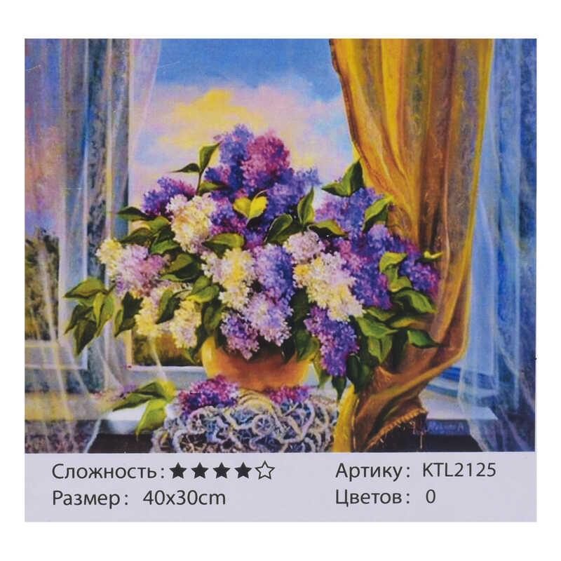 

Картина по номерам KTL 2125 (30) 40х30 см, в коробке