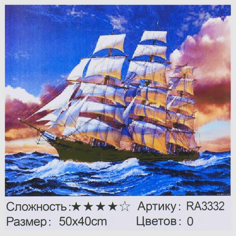 

Картина по номерам RA 3332 (30) 50х40 см., в коробке