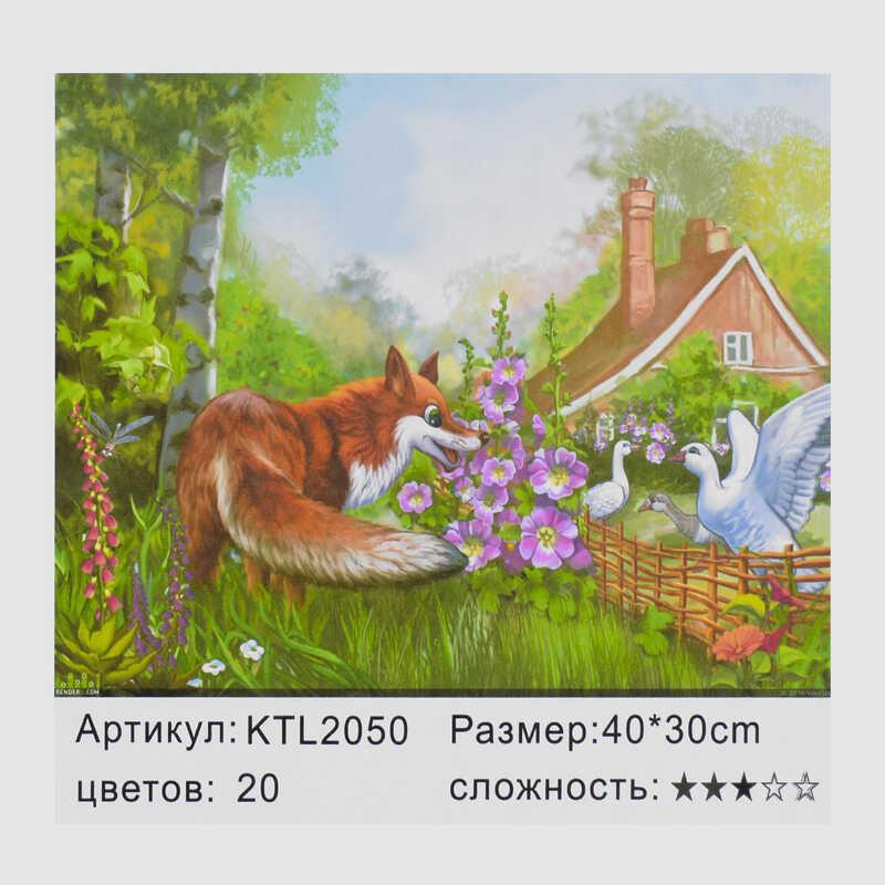 

Картина по номерам KTL 2050 (30) 40х30 см, в коробке