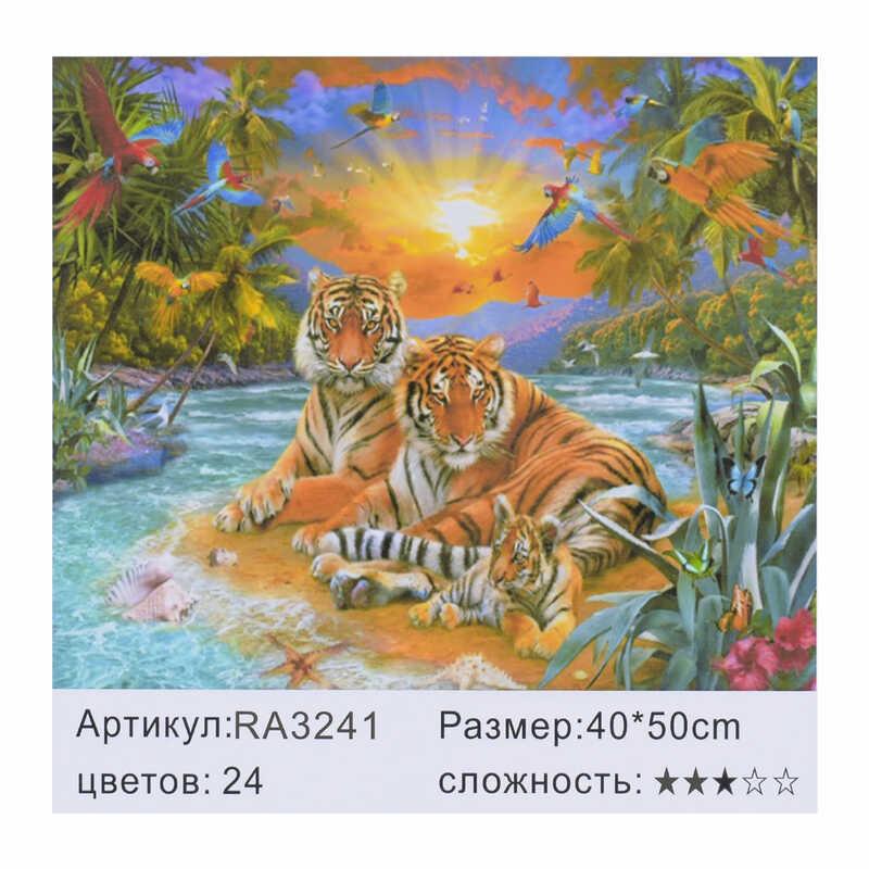 

Картина по номерам RA 3241 (30) 40х50см, в коробке