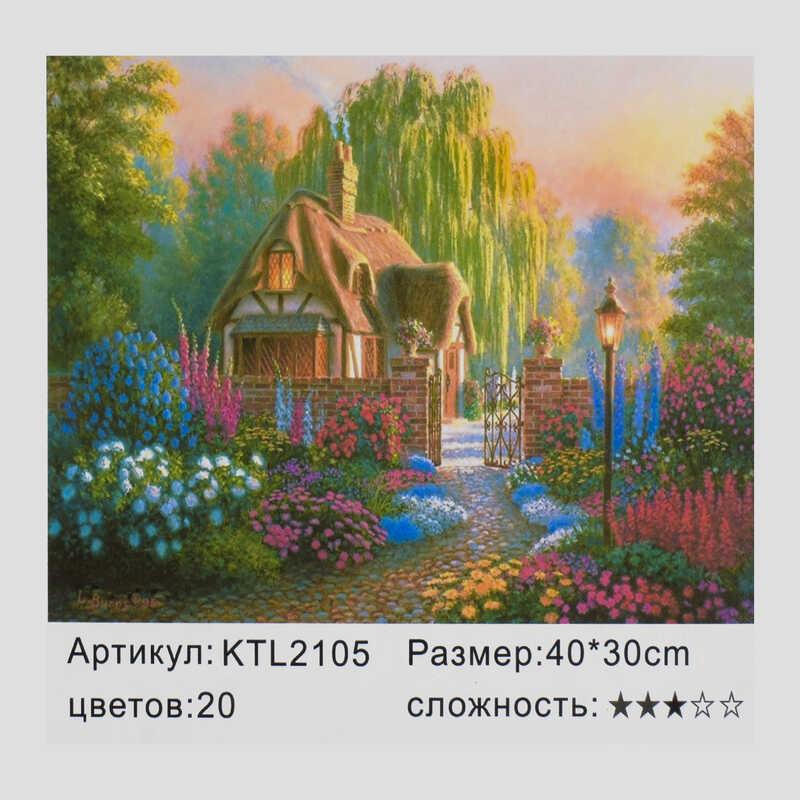 

Картина по номерам KTL 2105 (30) 40х30 см, в коробке