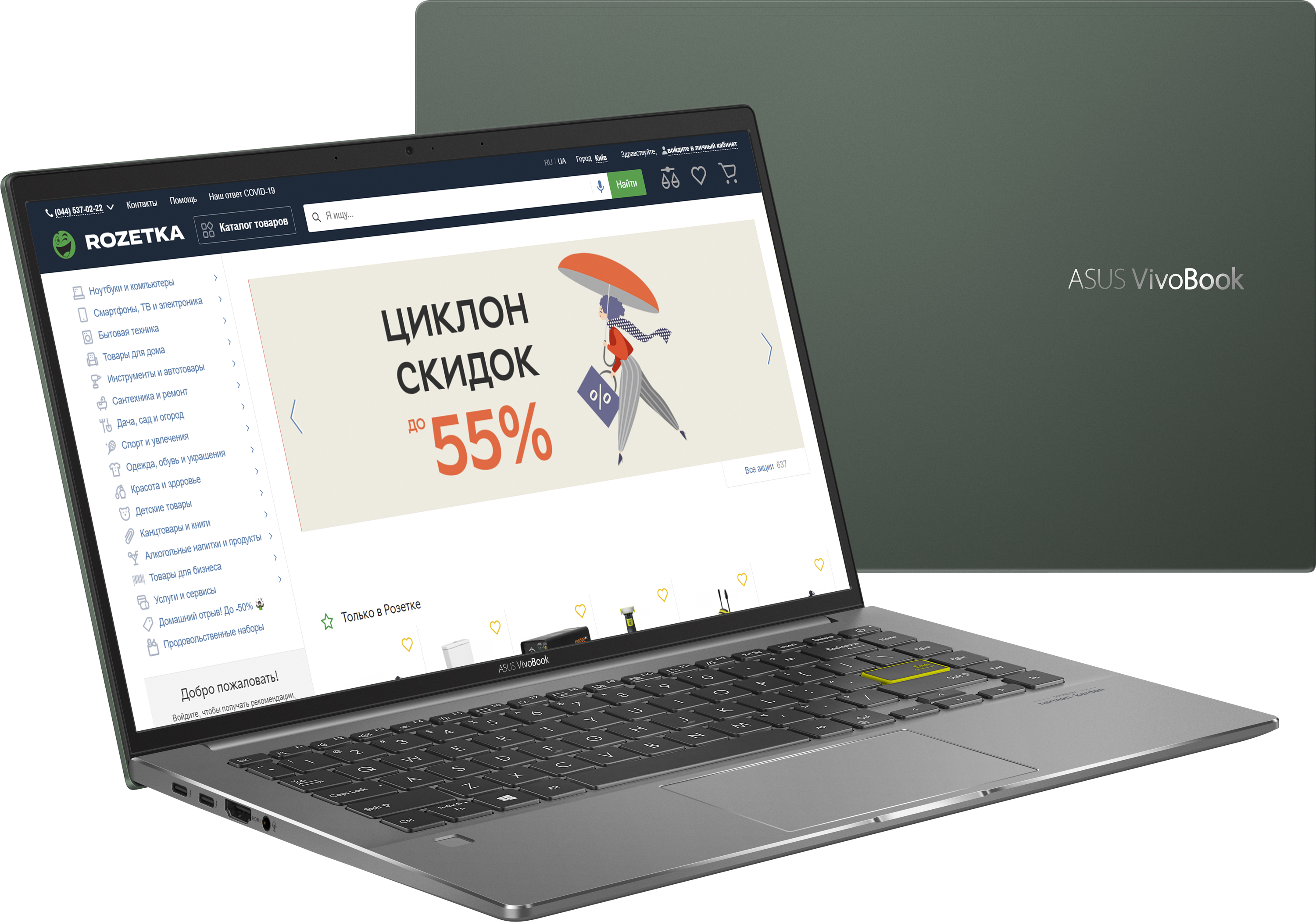 

Ноутбук ASUS VivoBook S14 S435EA-HM015 (90NB0SU1-M00350) Deep Green