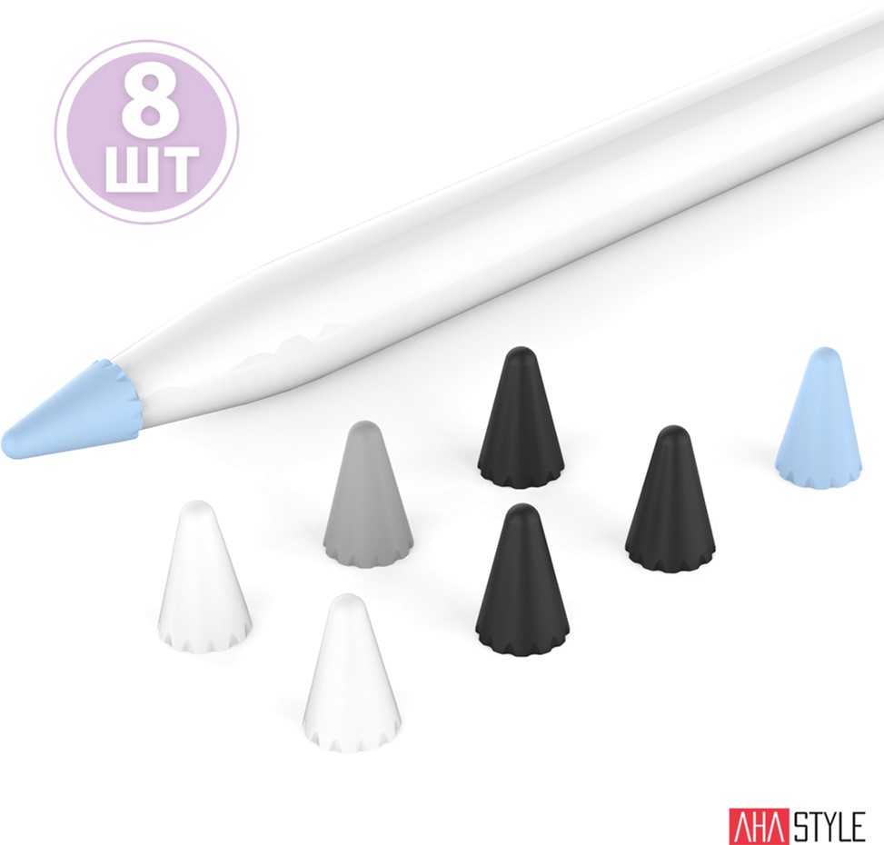 

Силиконовые чехлы для наконечника AhaStyle для Apple Pencil (1‑го и 2-го поколения) комплект 8 шт, набор №3 (AHA-11070-8P3)