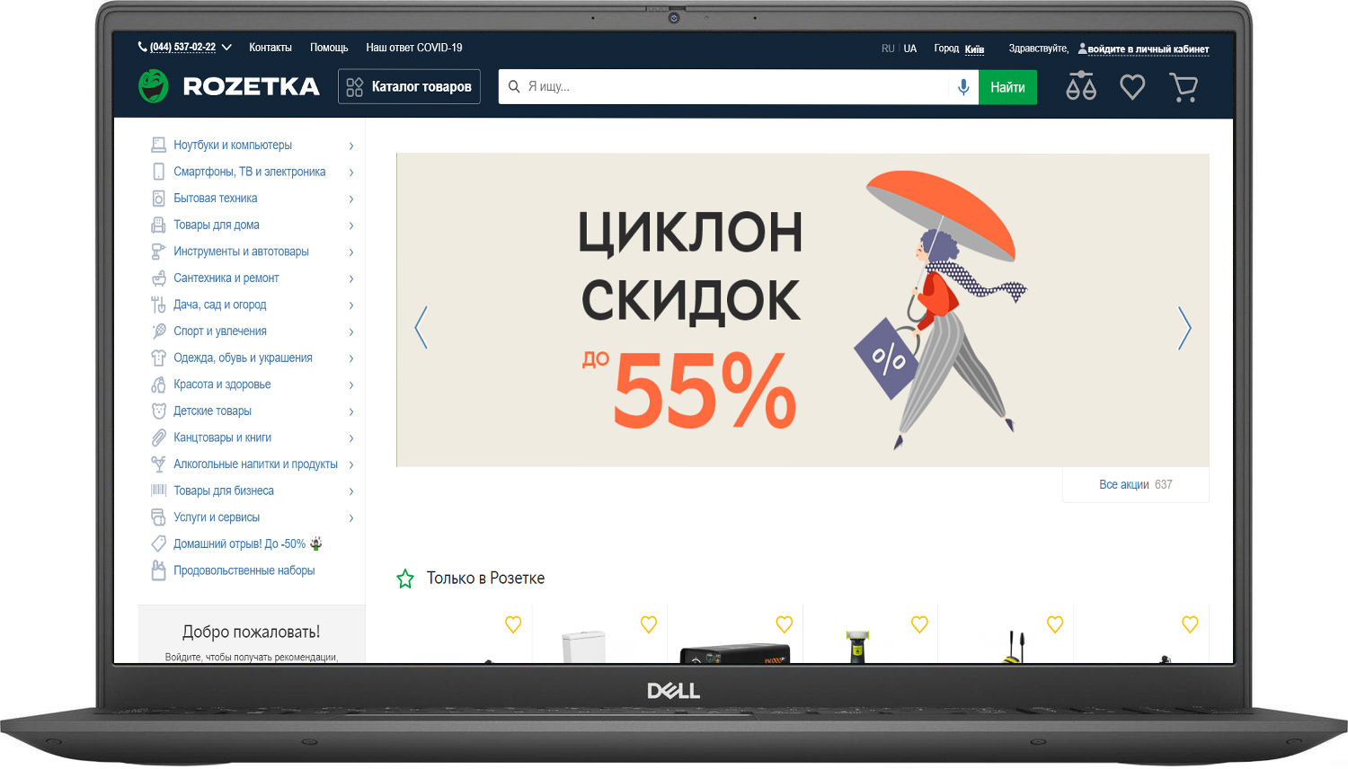 

Ноутбук Dell Vostro 15 5502 (N2001VN5502UA_UBU) Gray