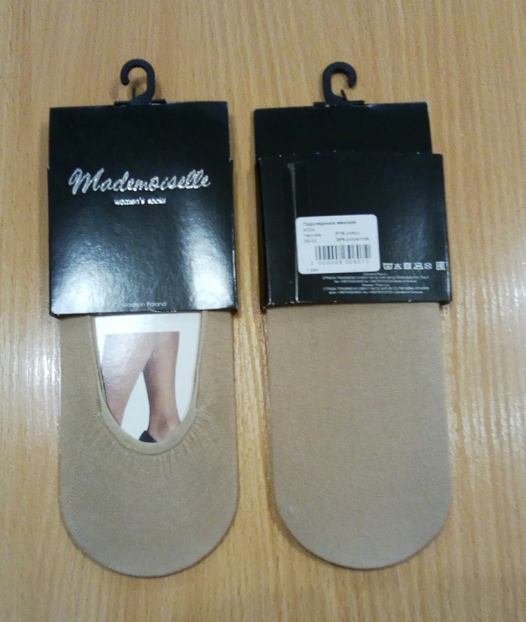 

Подследники женские Mademoiselle арт.К004 телесный раз-р, Подследники женские Mademoiselle арт.К004 телесный раз-р.39-42