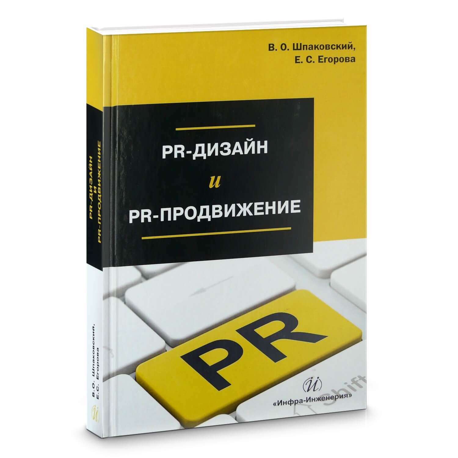 

PR-дизайн и PR-продвижение