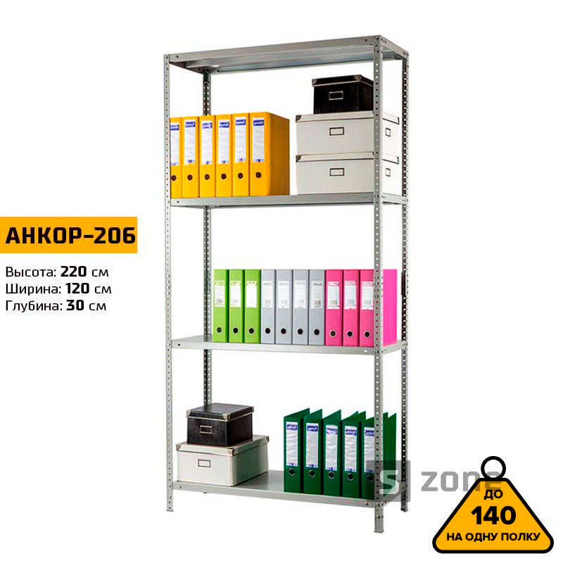 

Стеллаж 220x120x30 см, АНКОР, Серый, 4 полки из металла, до 100 кг/полку (АНКОР-206, металлический, модульный, полочный, разборной для дома, офиса, кладовки, гаража, магазина, склада)/Стелаж металевий для дому, офісу, комори, складу