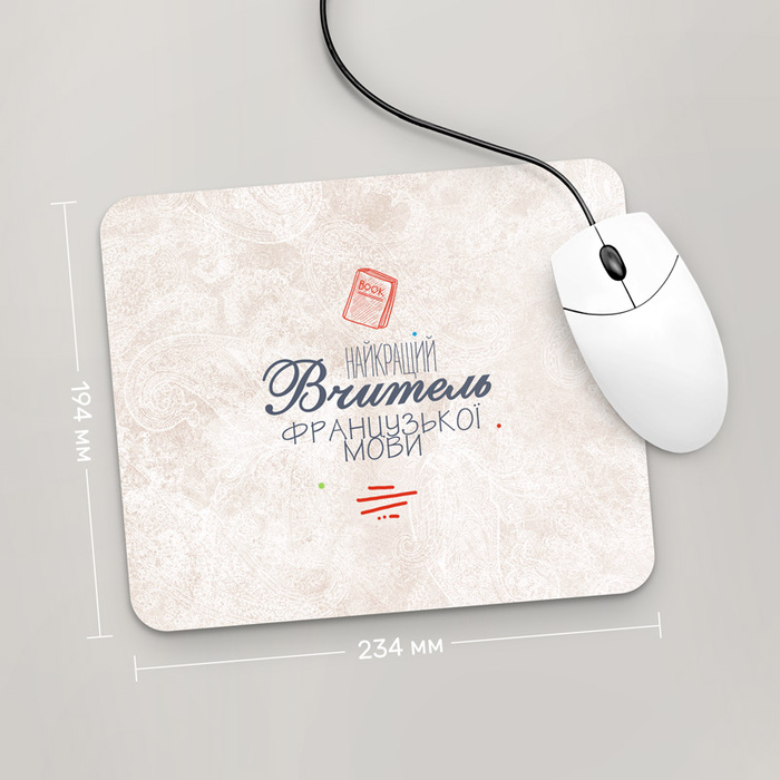 

Игровая поверхность GUS "Найкращий Вчитель Французької Мови, #3" 234x194 (PR216 - Профессии)