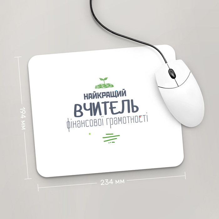 

Игровая поверхность GUS "Найкращий Вчитель Фінансової Грамотності, #2" 234x194 (PR224 - Профессии)