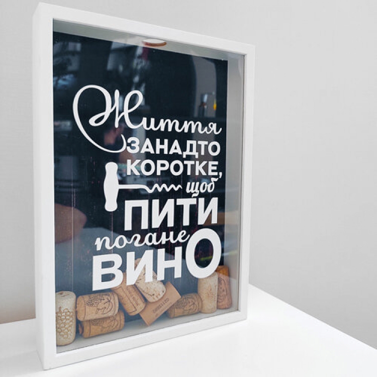 

Копилка FOR для винных пробок Drink wine ( 124562)