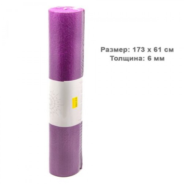 

Коврик для йоги фиолетовый (BT-SG-0004)
