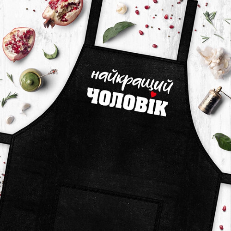 

Фартук FOR Найкращий чоловік