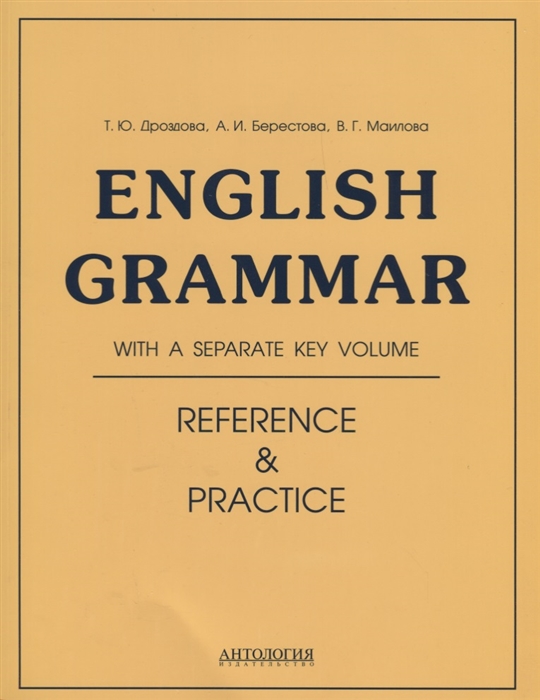 

English Grammar. Reference and Practice. Учебное пособие