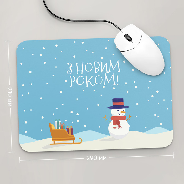 

Игровая поверхность GUS "З Новим Роком, №16" 290x210 (HO125 - Праздники )