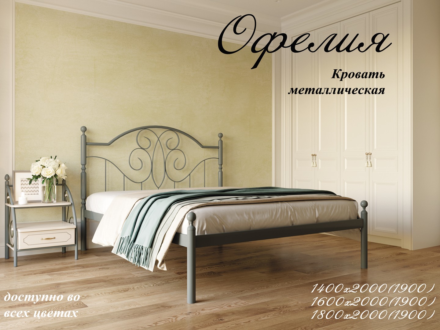 

Кровать "Офелия" черный бархат