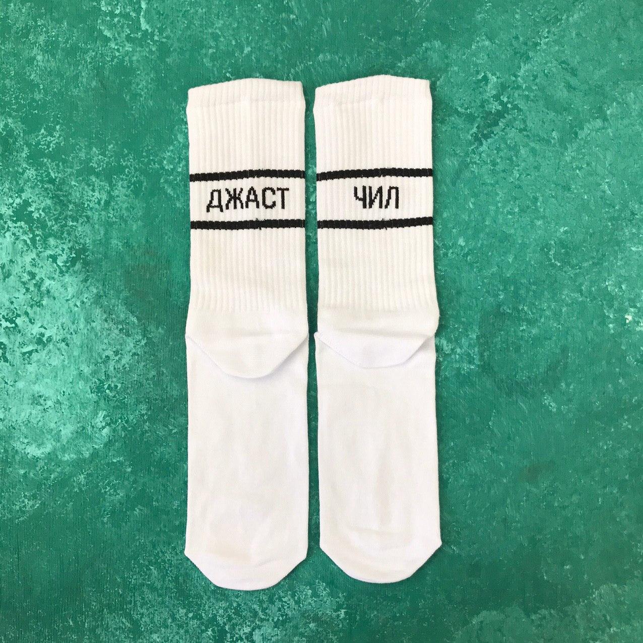 

Носки Высокие Женские City-A My Sox Джаст Чил Белые, Носки Высокие Женские City-A My Sox Джаст Чил Белые 41-45