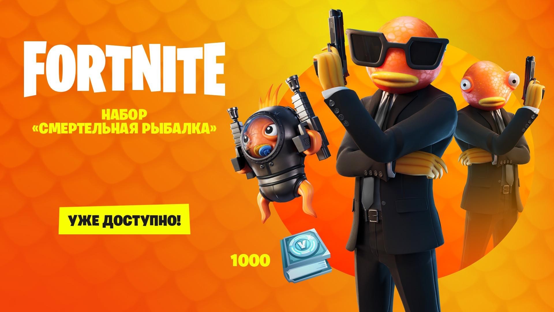 Подарочная карта Fortnite - набор Bassassin Challenge Pack (Фортнайт ...
