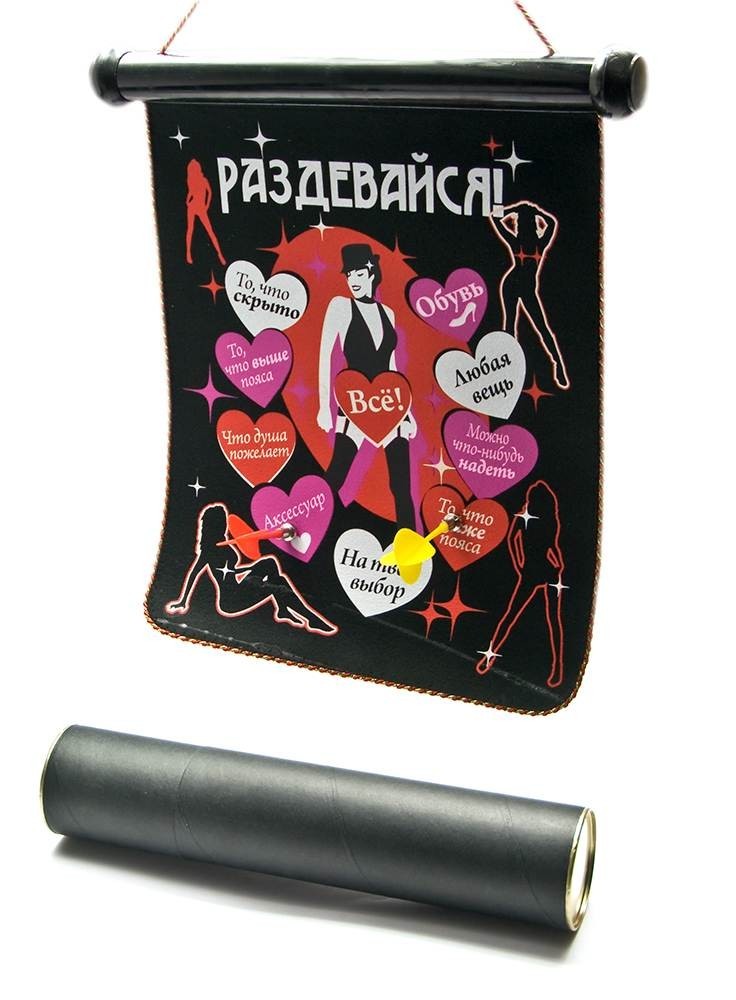 

Дартс магнтый "Раздевайся !" (36х33,5х3 см)