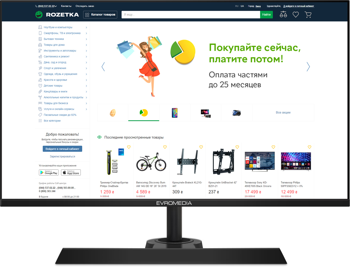 

Монитор 27" EvroMedia 75Hz i27